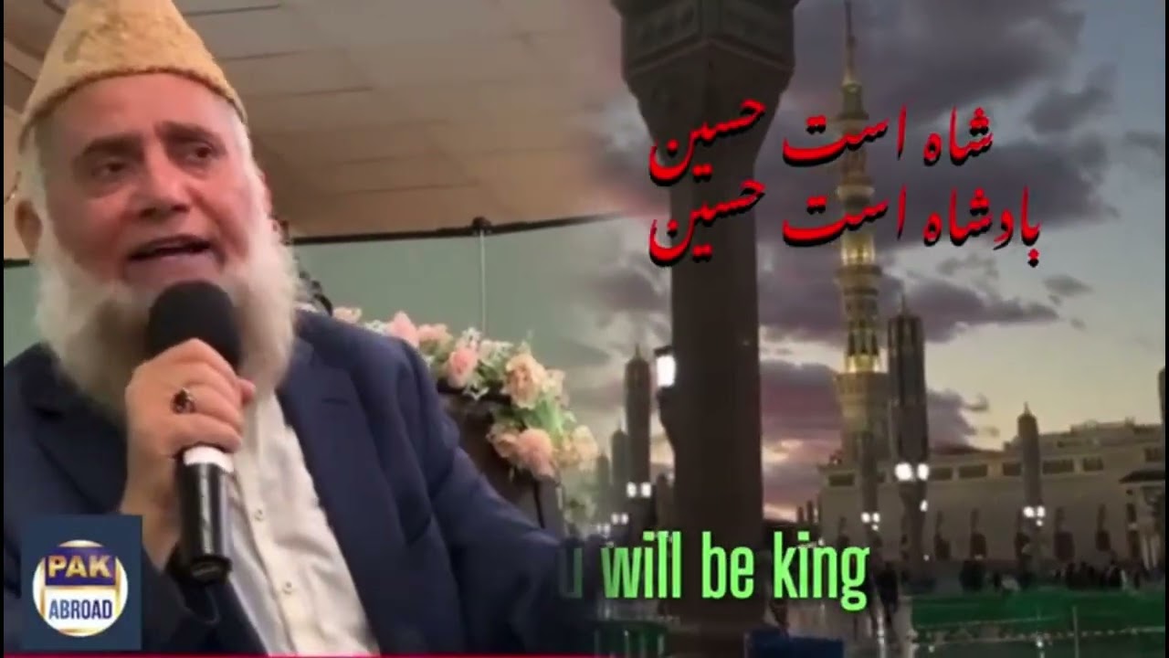 حمد نعت منقبت۔سید فصیح  الدین  سہروردی ۔  مین تو پنجتن کا غلام ہوں