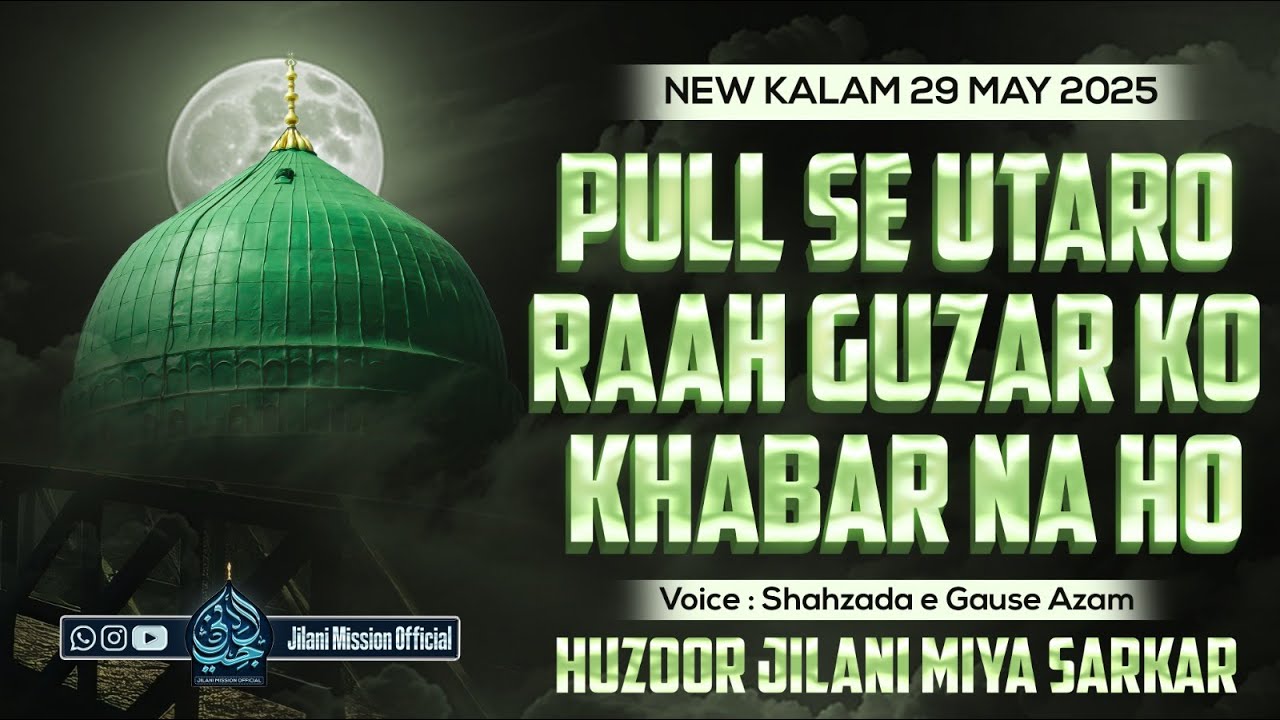 Pul Se Utaro Rah Guzar Ko Khabar Na Ho | Recited By Huzoor Jilani Miya Sarkar | Latest Naat 2025