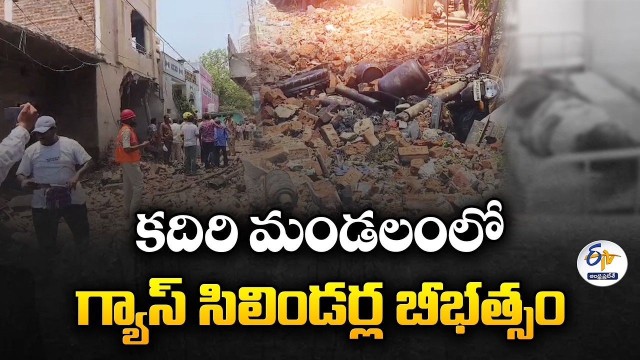Gas Cylinder Explosion in Sri Sathya Sai District | 2 Dead, Several Injured