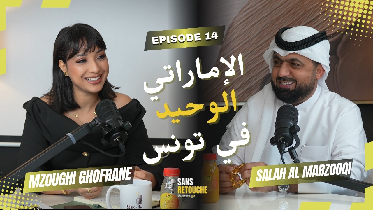 Podcast Sans Retouche avec Ghofrane | EP14 — Tunisie : économie, subventions et avenir sans illusion