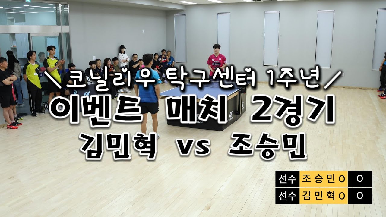 국가대표 상비군 매치!!! 감각 천재 '김민혁'과 왼손 달인 '조승민' 선수의 화려한 플레이!!!