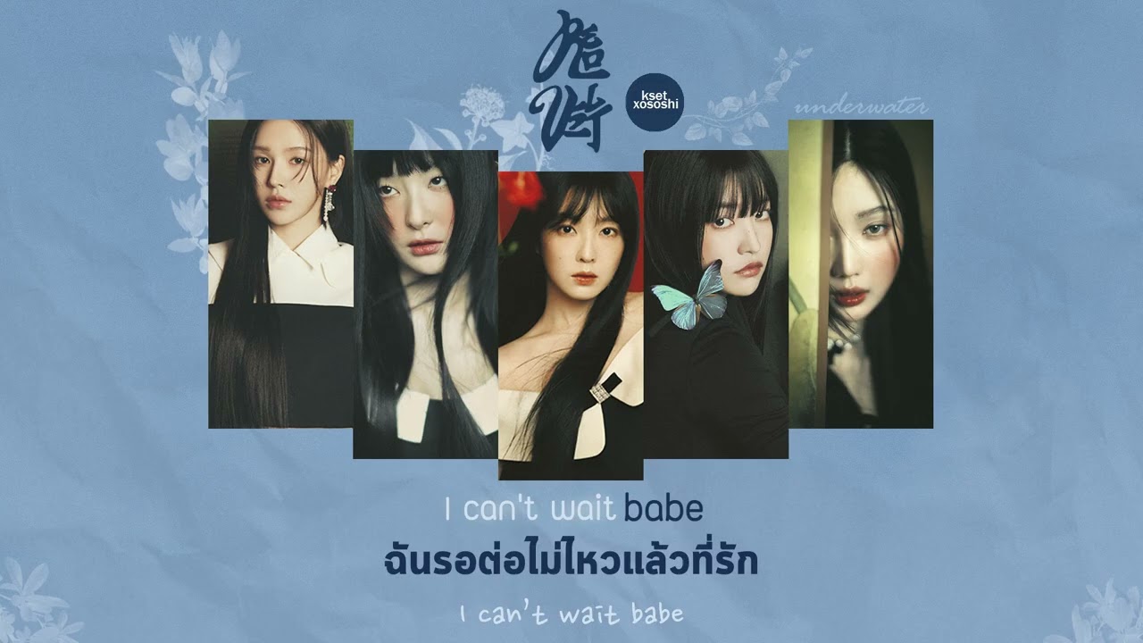 [THAISUB] Red Velvet (레드벨벳) - Underwater