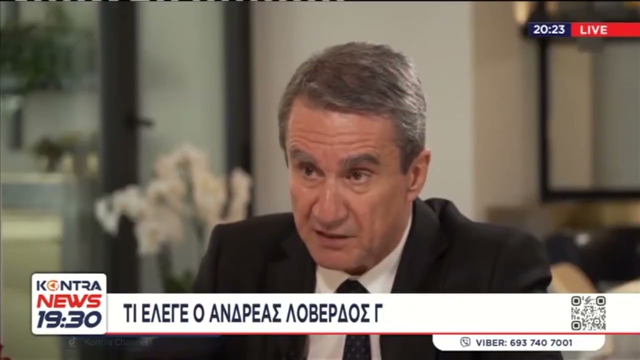 Τι έλεγε ο Ανδρέας Λοβέρδος για τα καρτέλ και την Νέα Δημοκρατία (πριν προσχωρήσει σε αυτήν)