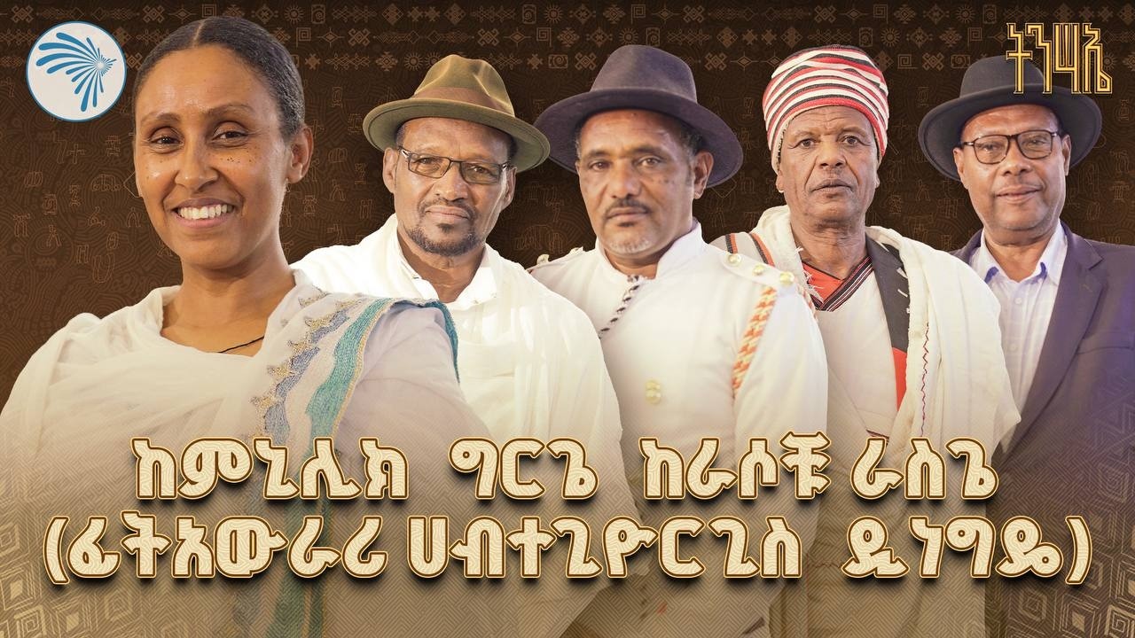 ጦቢያ ልዩ የፋሲካ በዓል ዝግጅት!  | Tobiya Easter Program | @ArtsTvWorld #EthiopianHoliday #Fasika2018