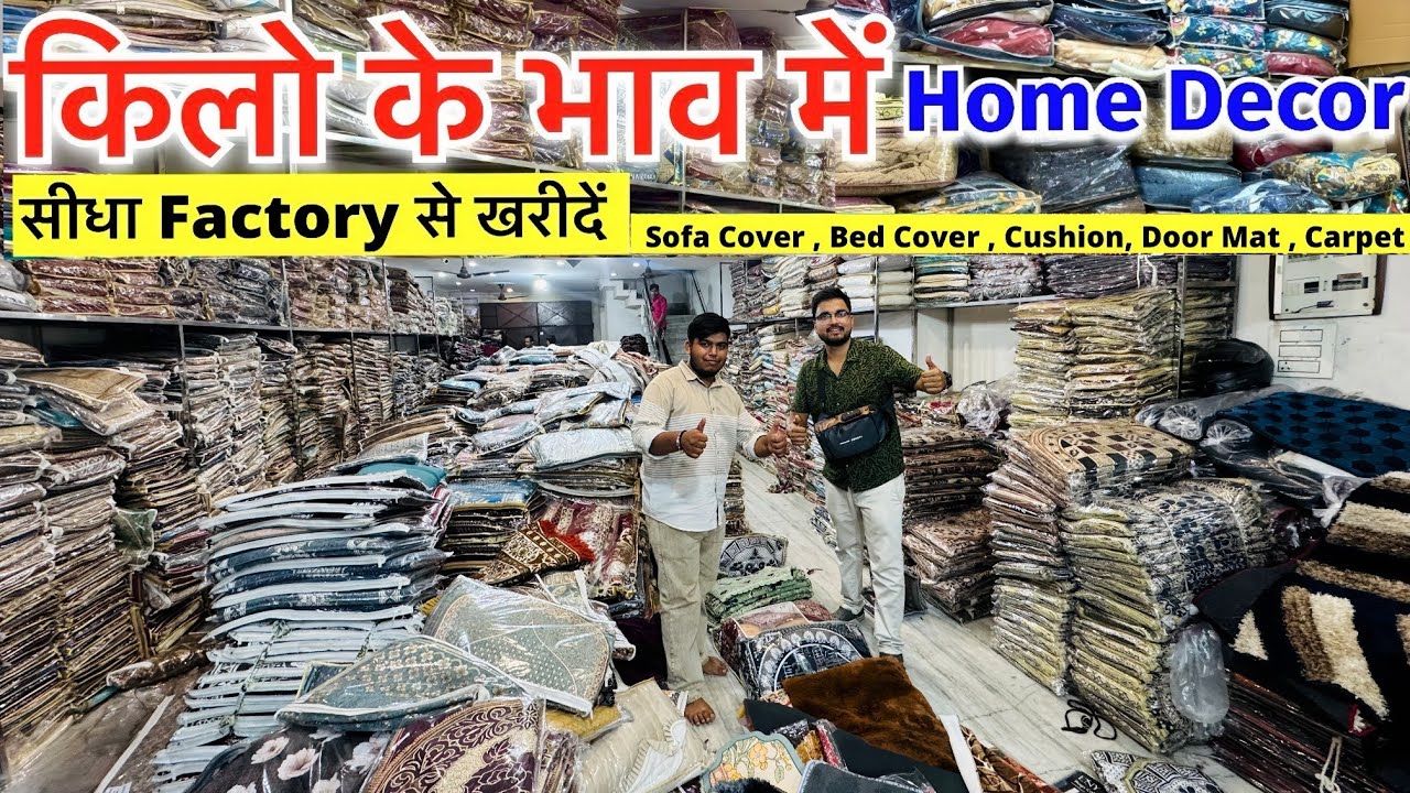 Panipat से  किलो के भाव 20रु Sofa cover दिल खोल के जितना मर्जी माल लो, पानीपत में सबसे बड़ी फैक्ट्री