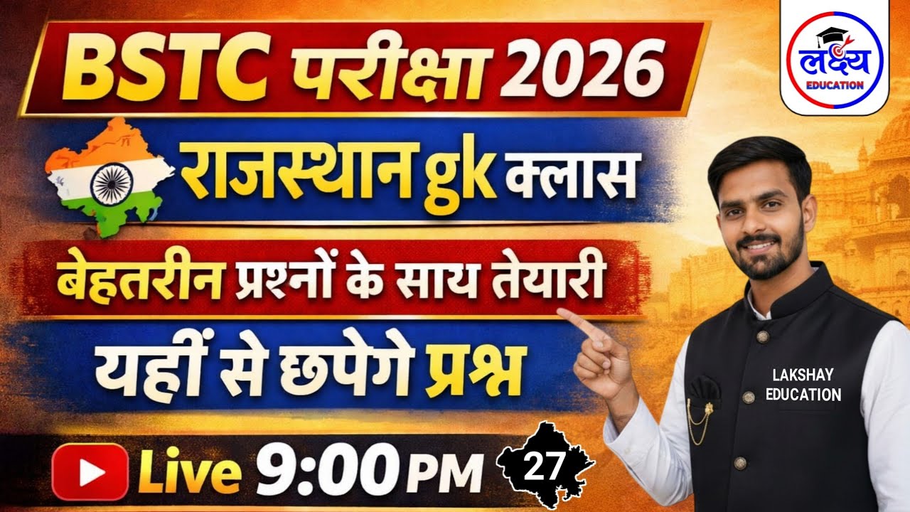 BSTC | CET | LDC 2026 | Rajasthan gk live class | Rajasthan gk live 2026 | bstc gk live classes 2026