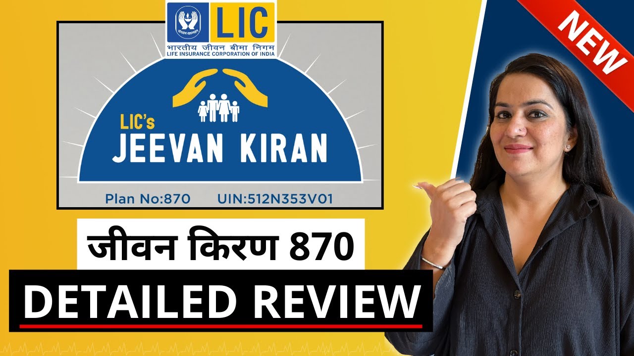 LIC Jeevan Kiran Plan No. 870 | LIC जीवन किरण 870 | Detailed Review in Hindi | Gurleen Kaur Tikku