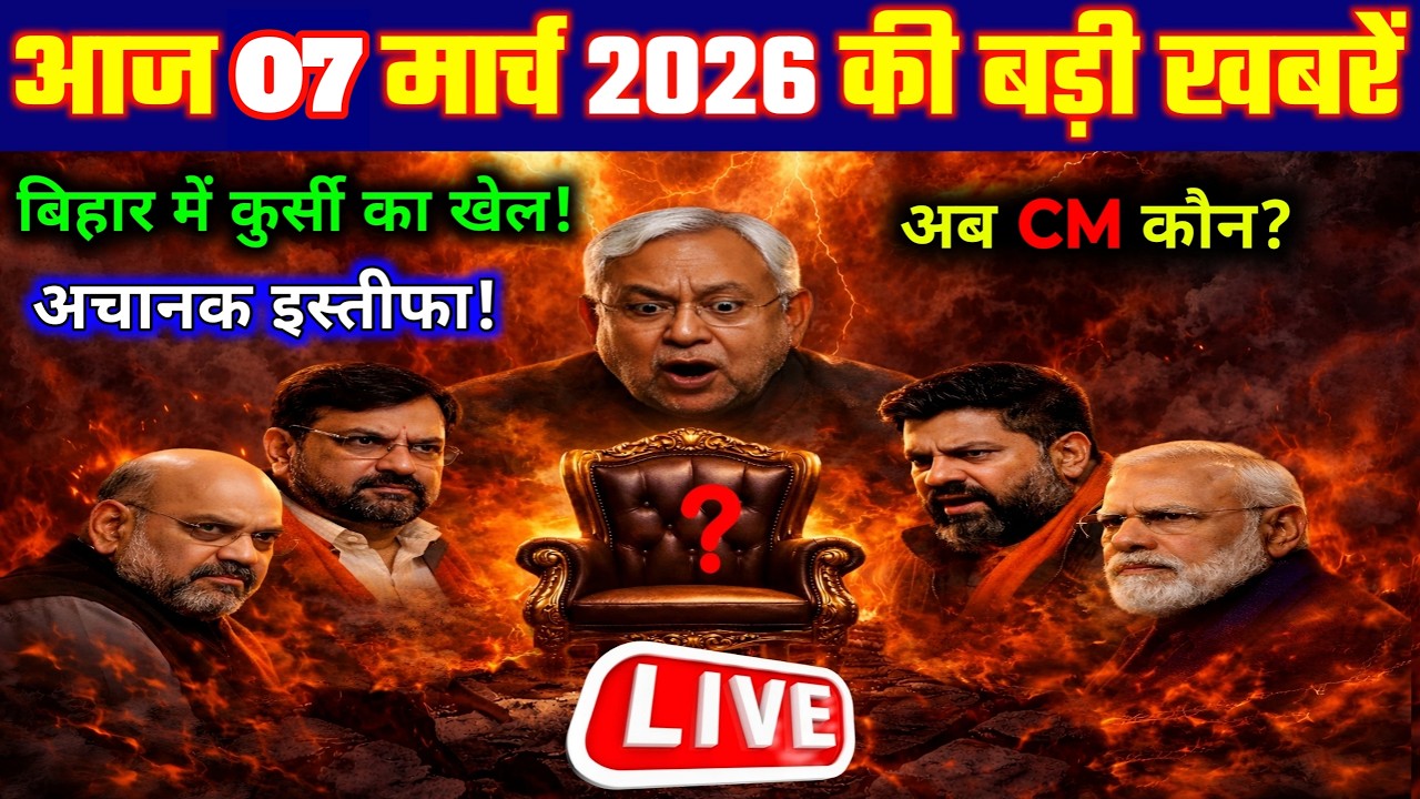 06 March 2026 | Bihar Ki 25 Badi Khabrein | Aaj Ki Sabse Badi Updates | Bihar News Today