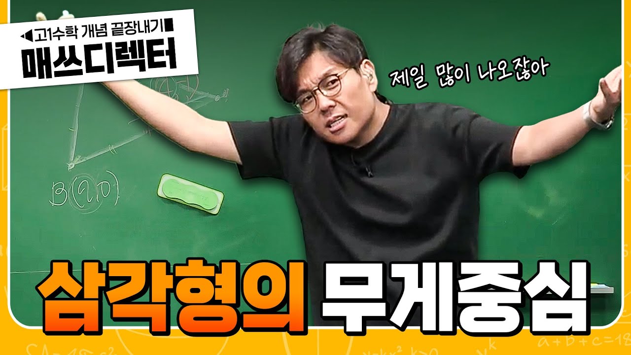 이 강의로 종결‼️ 시험에 많이 나오는 