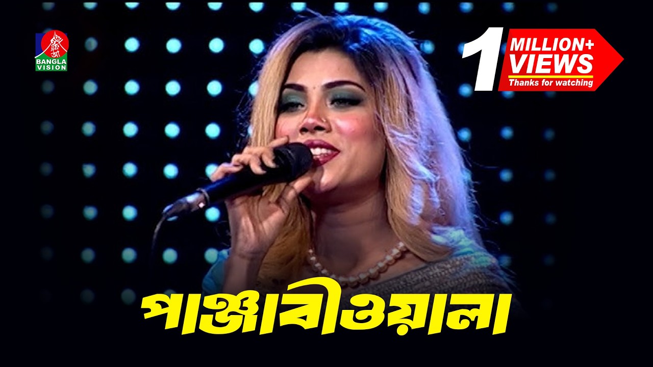 Panjabiwala | Bindu Kona-বিন্দু কনা | Music club | New Bangla Song | 2019 | Full HD
