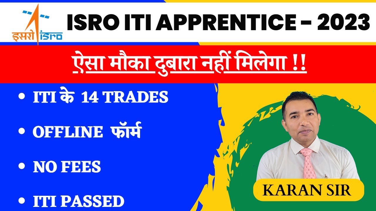 ISRO ITI Apprenticeship 2023 ! ITI  के 14 TRADE के लिए सीधी भर्ती !#isro #isronews #isro_apprentice