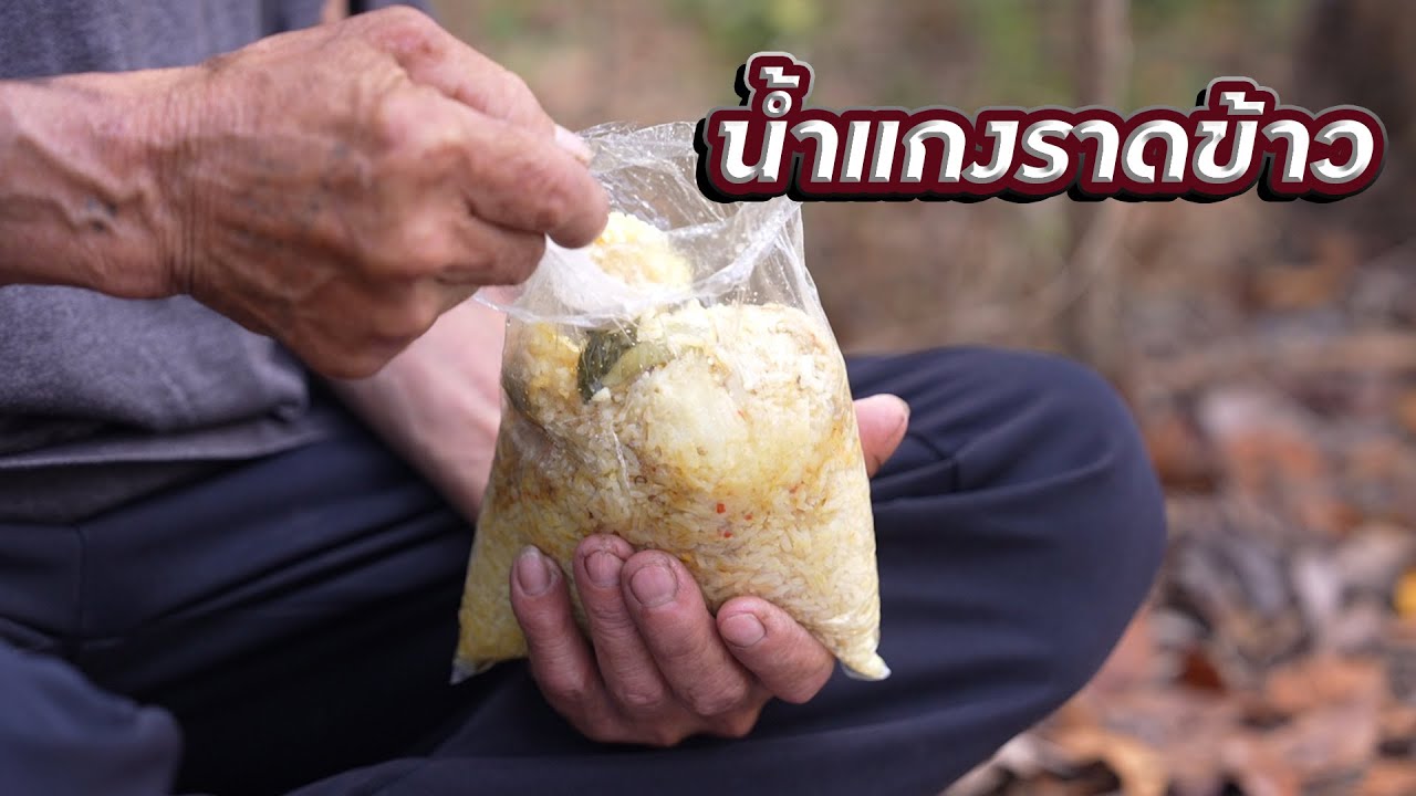 หนังสั้นรีรัน น้ำแกงราดข้าว และ ขายมาม่าต้มยำ นี่หรือคืออาชีพที่ลุงเสริฐภูมิใจ | Lovely Family TV