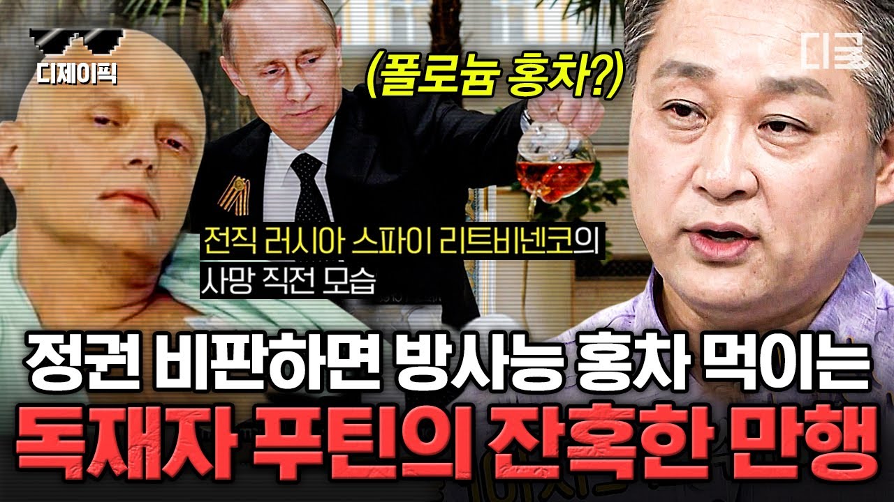 [#벌거벗은세계사] (70분) 푸틴은 독재자인가? 러시아의 영웅인가? 23년째 그가 강조하는 '강한 러시아'란?!