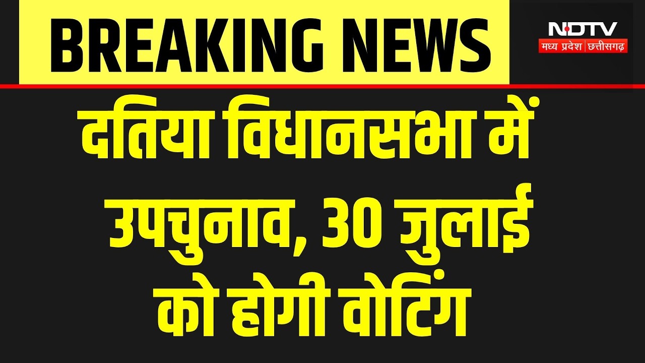 Datia By-Election Date: Datia Assembly By-Election on July 30, Results on August 3 | Breaking News