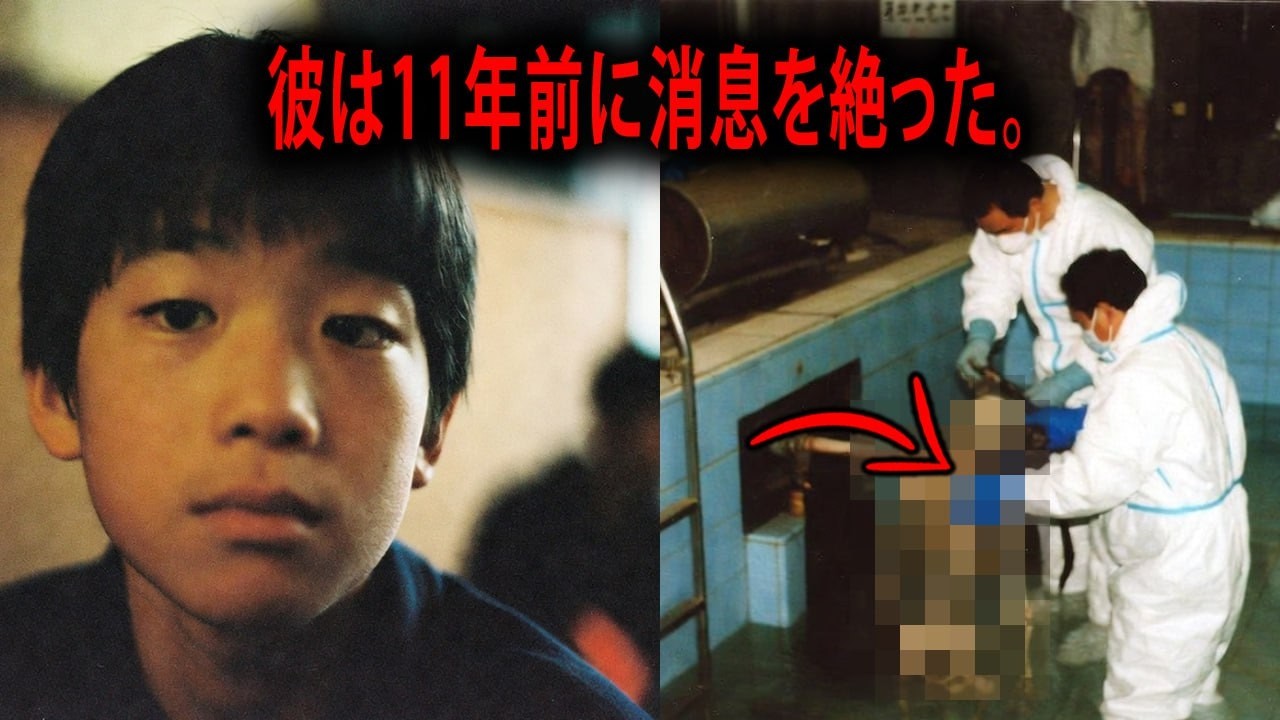 少年は水泳の授業中に失踪した。11年後、恐ろしい真実が明らかになる...