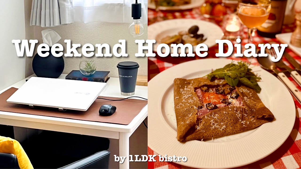 ワークスペースを整える💻＆おうちでフランス食の旅🇫🇷｜Desk makeover、おうちビストロ、ガレット、ラタトゥイユ、ピカール［二人暮らしVlog］