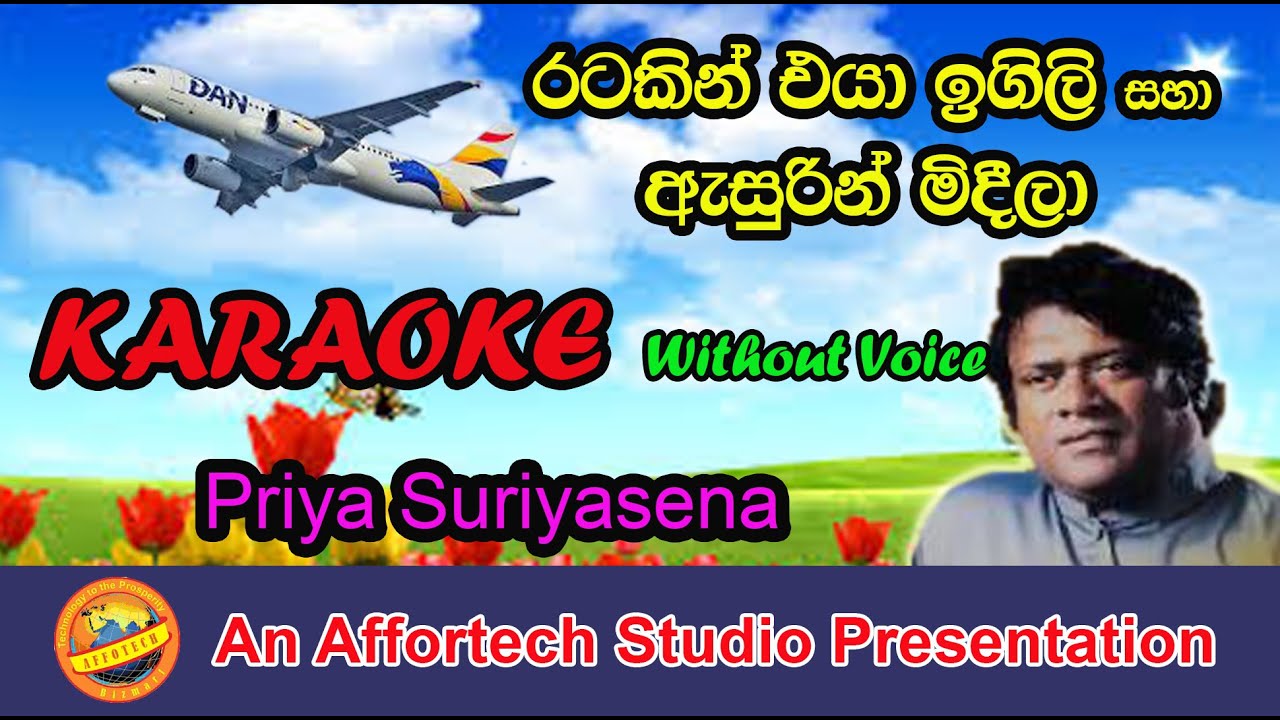#Ratakin Eha @ Asurin Mideela#KARAOKE#With High Quality Sounds#