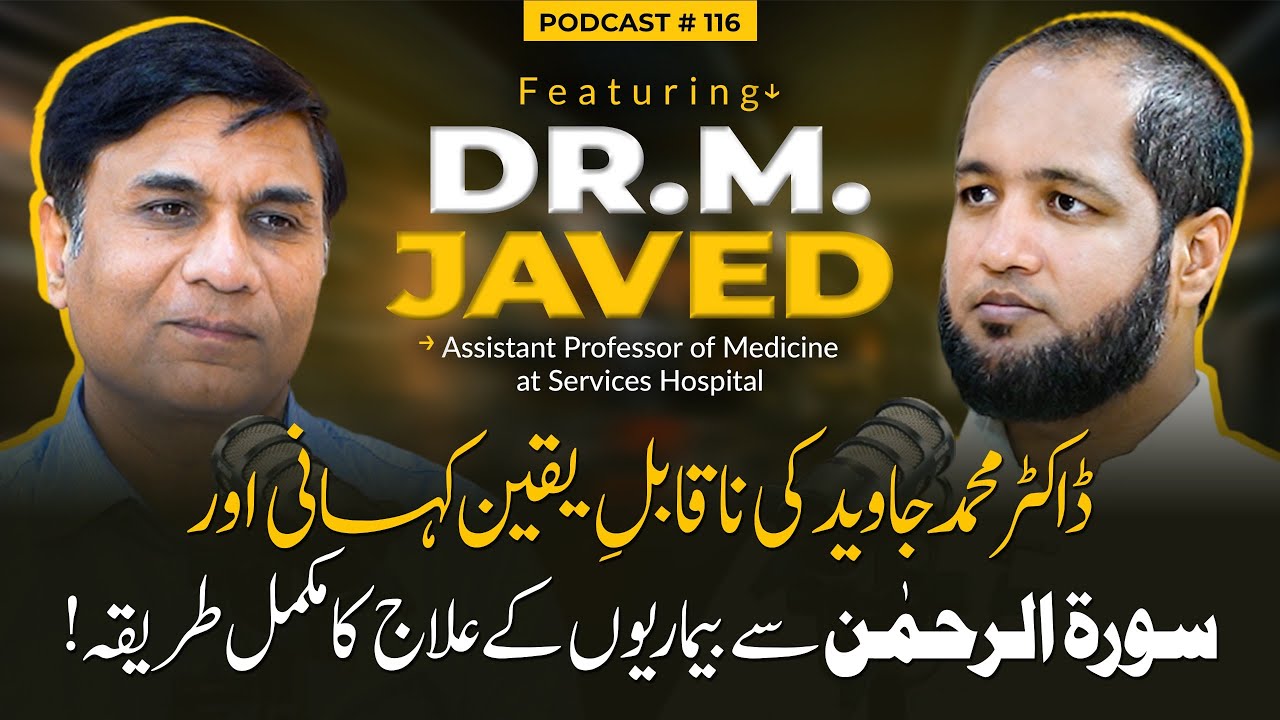 Hafiz Ahmed Podcast Featuring Dr Muhammad Javed | Hafiz Ahmed