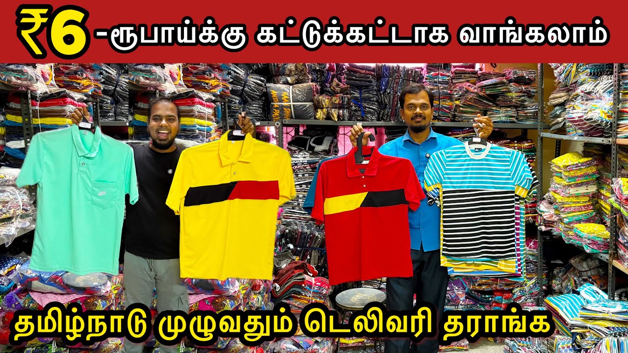 💥₹6 ரூபாய் முதல் | கட்டுக்கட்டா அள்ளிக்கிட்டுப்போகலாம்| Tirupur 