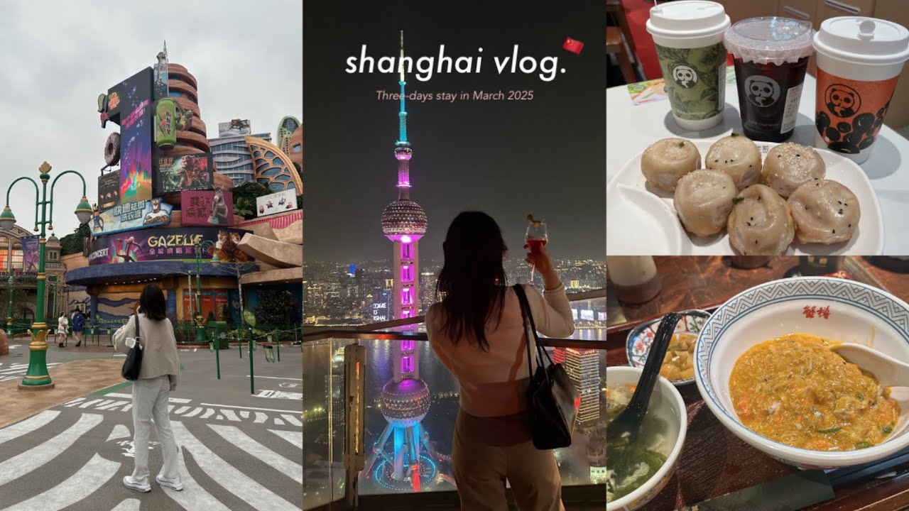 vlog. 弾丸2泊3日の上海旅行🇨🇳🌷✨イチオシ夜景バー, プチ観光&定番グルメ🥟, 上海ディズニー!