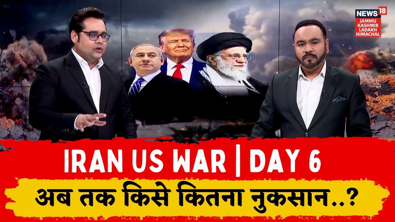 6 दिन, 1000 मिसाइलें: US-Israel vs Iran जंग का Damage Report! | Trump | Netanyahu | N18G