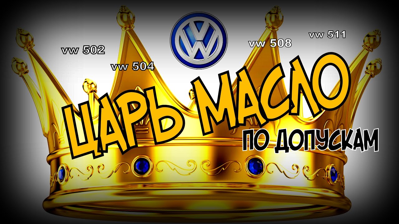 Skoda: Царь Масло!!! Обрети Свой Допуск (2021)