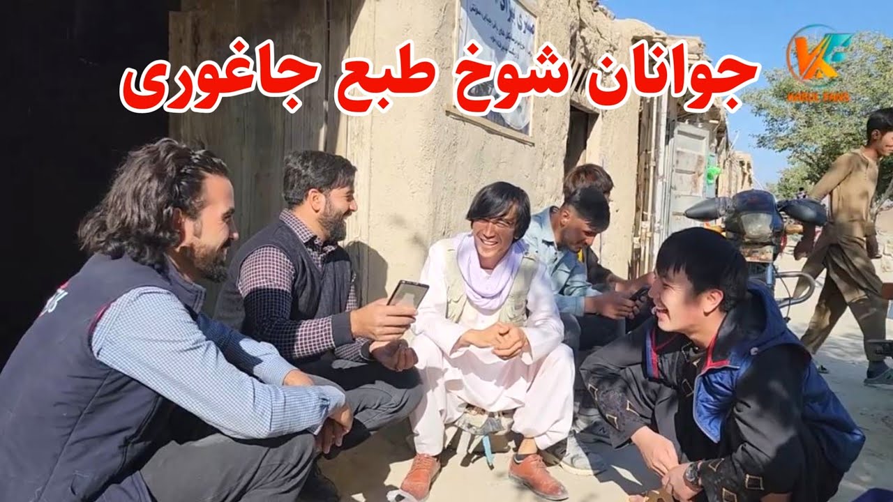 رسیدیم به ولسوالی قره باغ غزنی- قریه زردالو