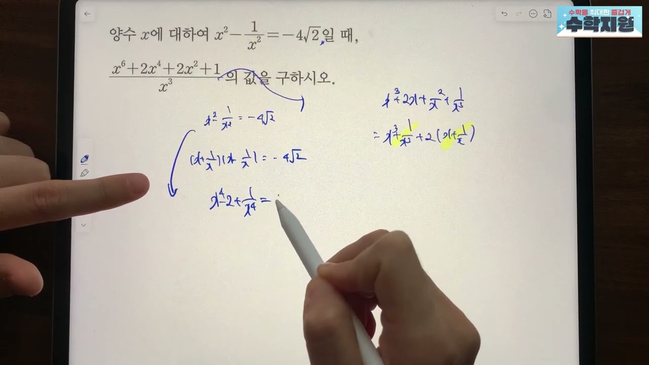 쎈 공통수학1 70번