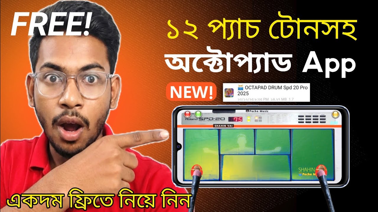 🥁 মোবাইলে Free Octapad App | Roland SPD‑20 Pro Mobile Drum Pad + 12 Patch Tones Download 2025 📲🔥
