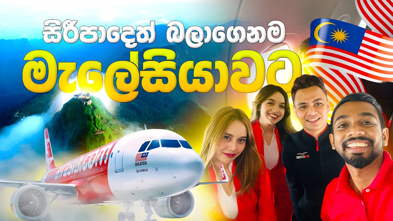 Rs65000 කට Malaysia Tour එකක් යමුද? ✈️🇲🇾| Malaysia Travel Guide part 01
