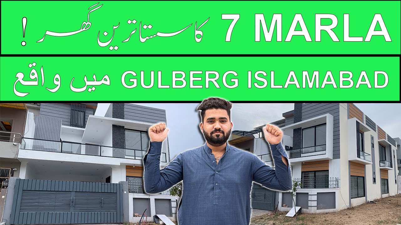 7 Marla House For Sale In Gulberg Green Islamabad | Must Watch |  Piece of Land