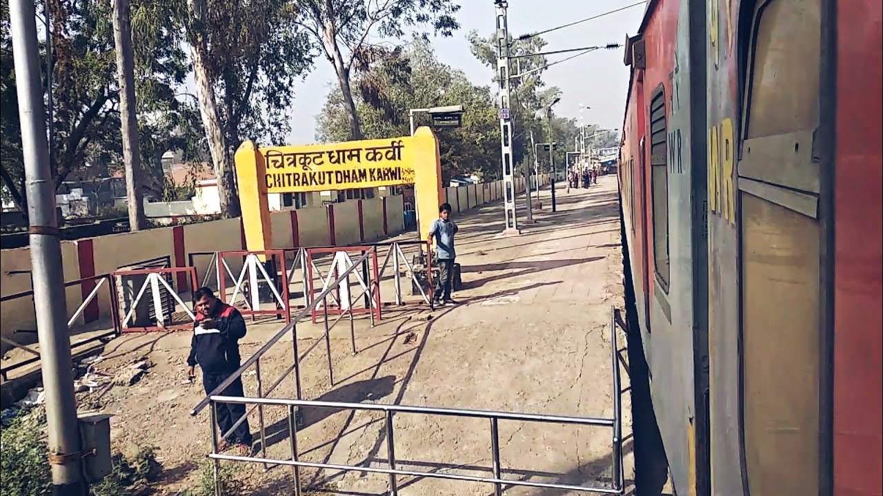 Chitrakut dham karvi | Ahemdabad Barauni express 19484 | Barauni to ahemdabad train 😍