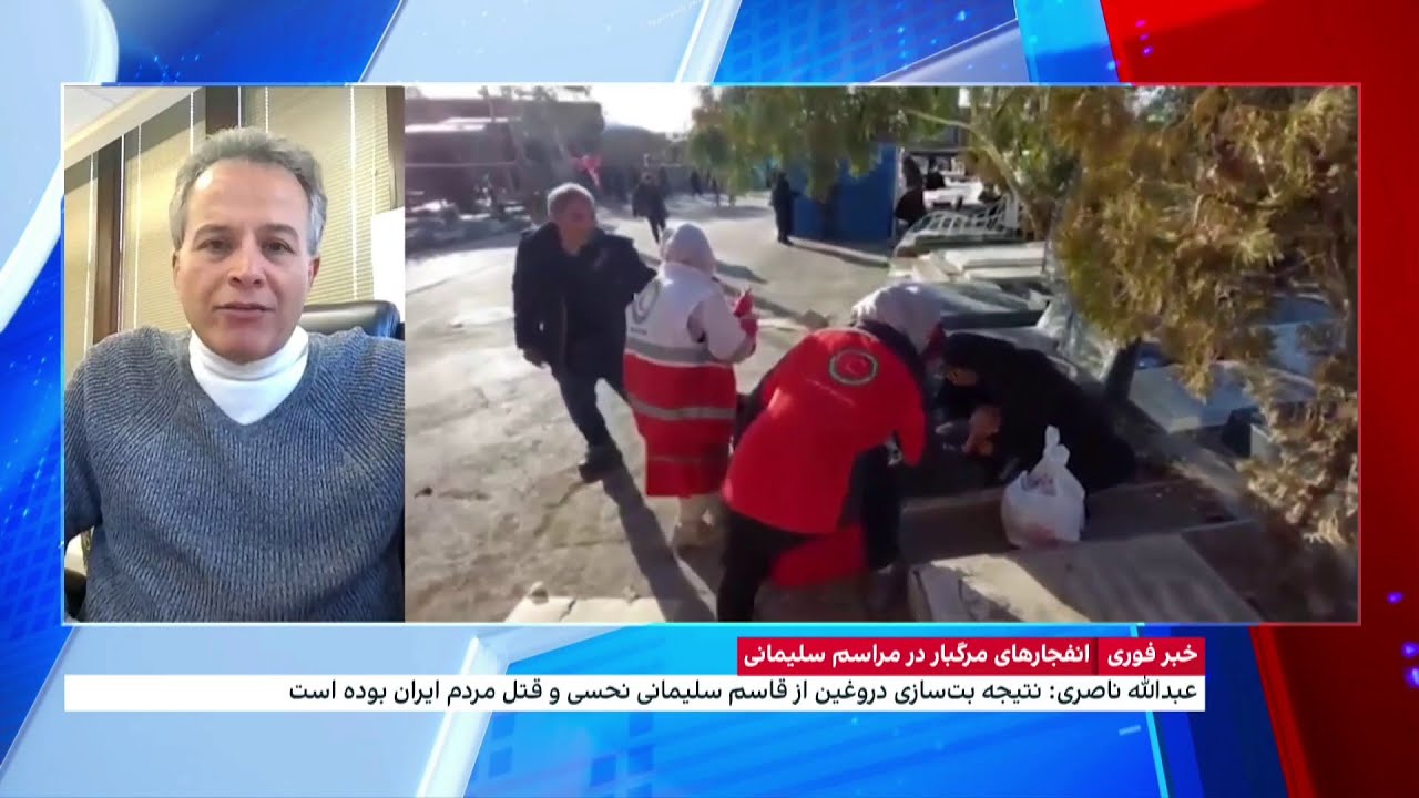 بررسی انفجارهای مرگبار کرمان در روز گذشته با توجه به پذیرش مسئولیت حمله از سمت داعش