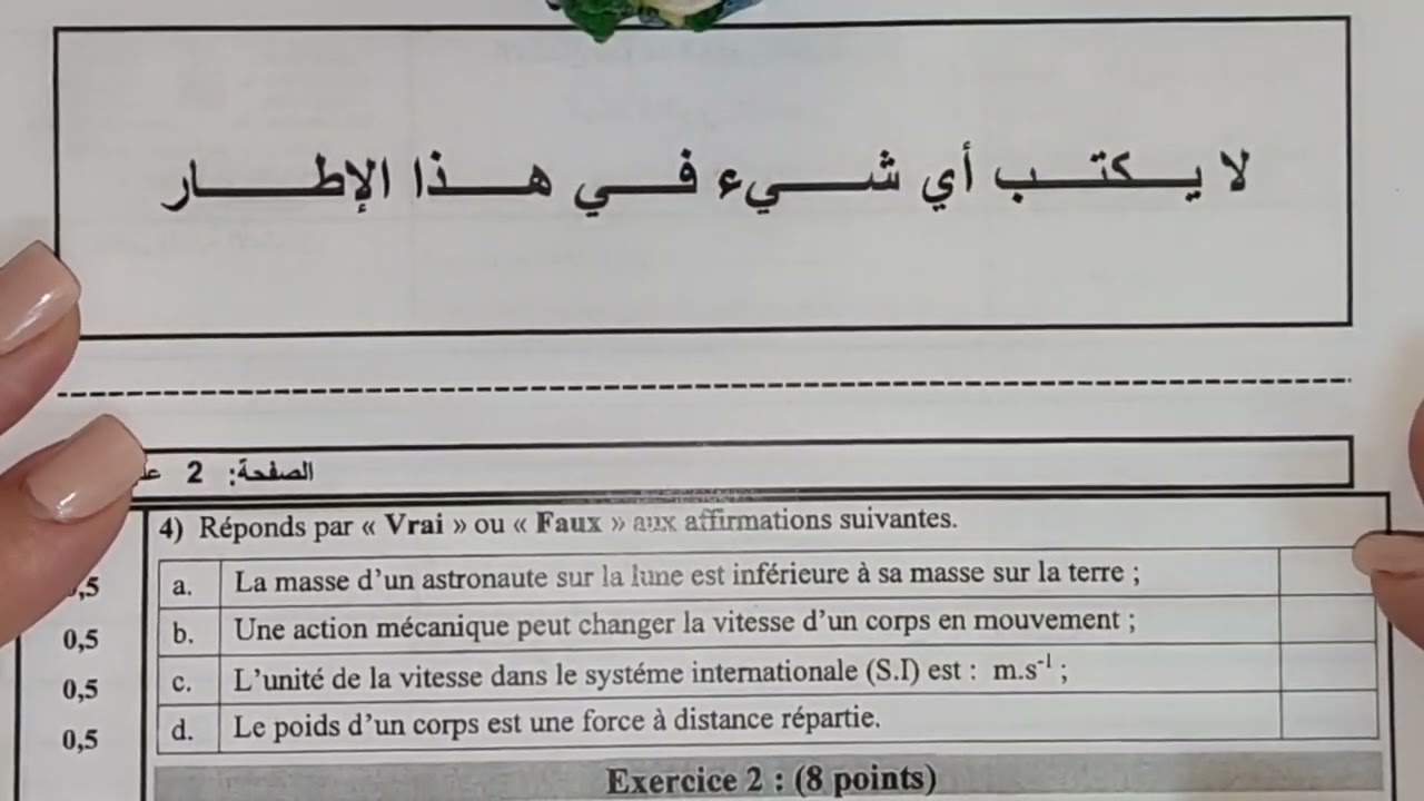 Examen Normalisé Régional PHYSIQUE 3AC تصحيح الامتحان الموحد الجهوي 2024