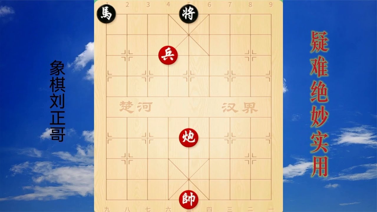 让人追悔莫及的妙局，认和实在是亏，高人的手段堪称奇迹
