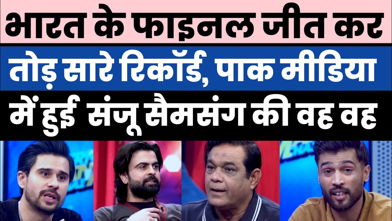 Hasna Mana Hai On India Brutally Beat New Zealand In World Cup 2026 | Pak media Reaction