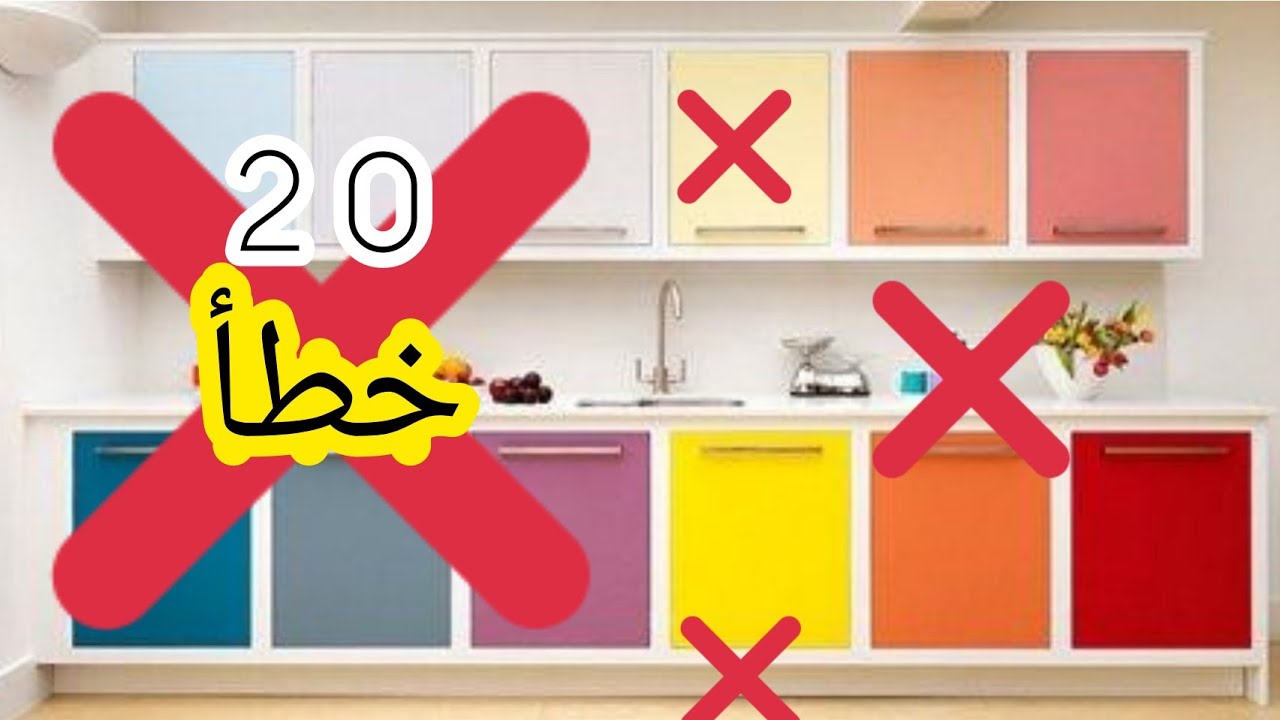 20 حاجة لو عملتيهم فى شقتك هتندمي عليهم و مش هتعرفي تغيريهم #ريفيو_وسام