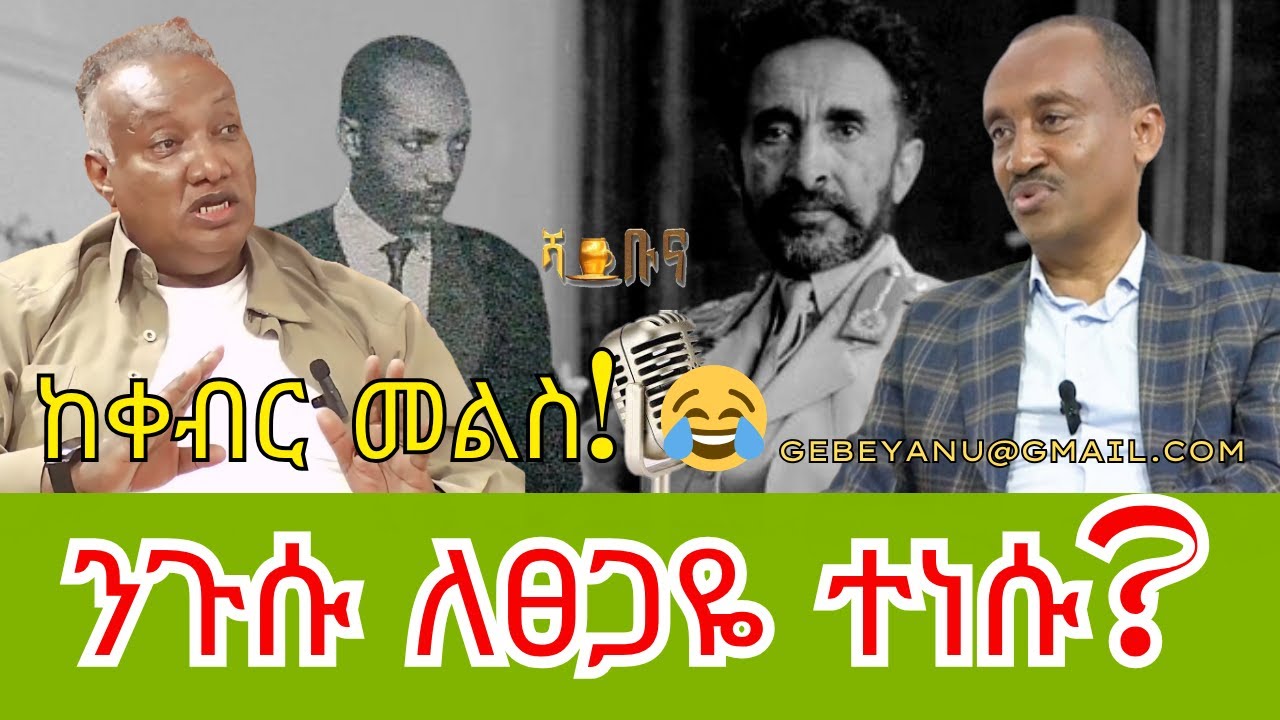 #ethiopian ደረት እየተመታ እሺ አለችው #habesha