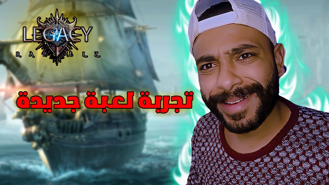 امل الشعوب تستحق وقتك فى 2026 بسبب السيرفر ده !!