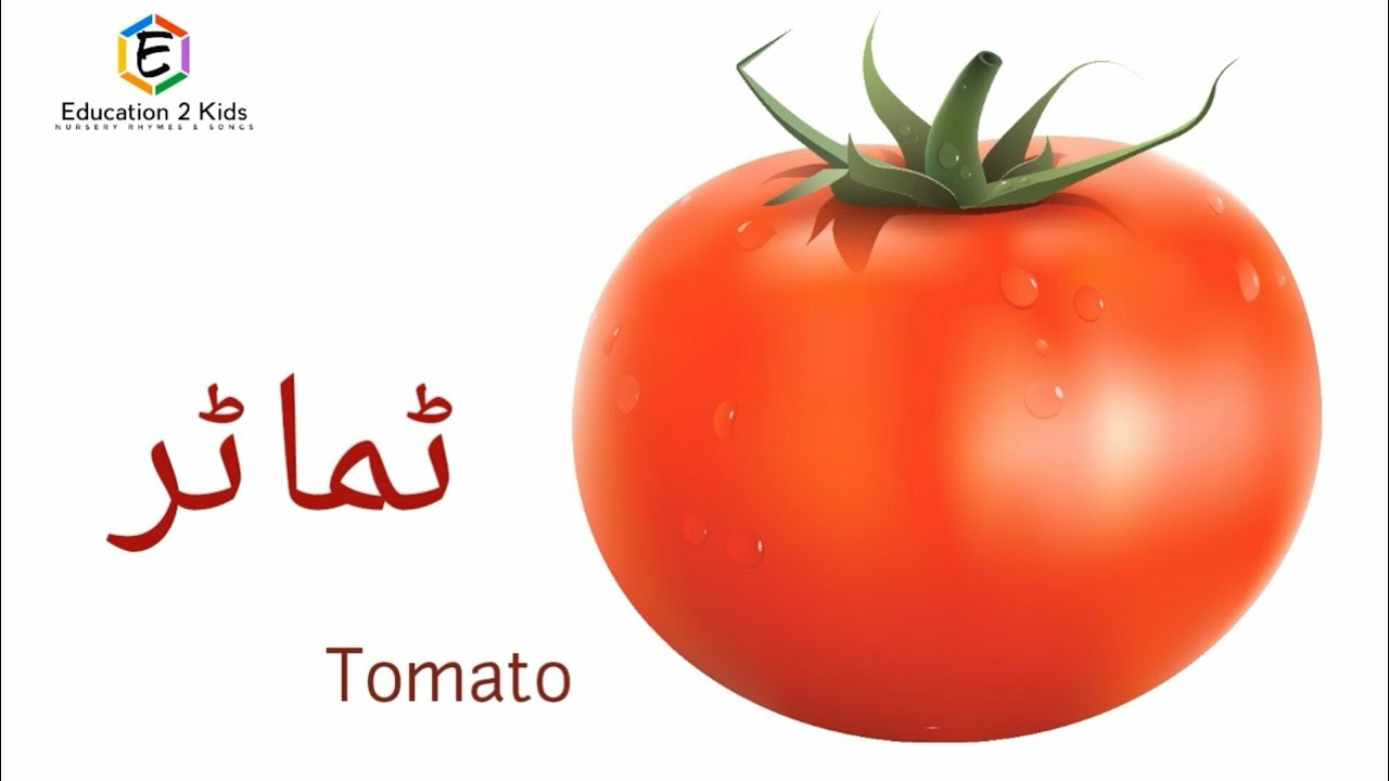 سبزیوں کے نام sabjiyon ke naam hindi mein, vegetables name | Sabzion ke naam, سبزی
