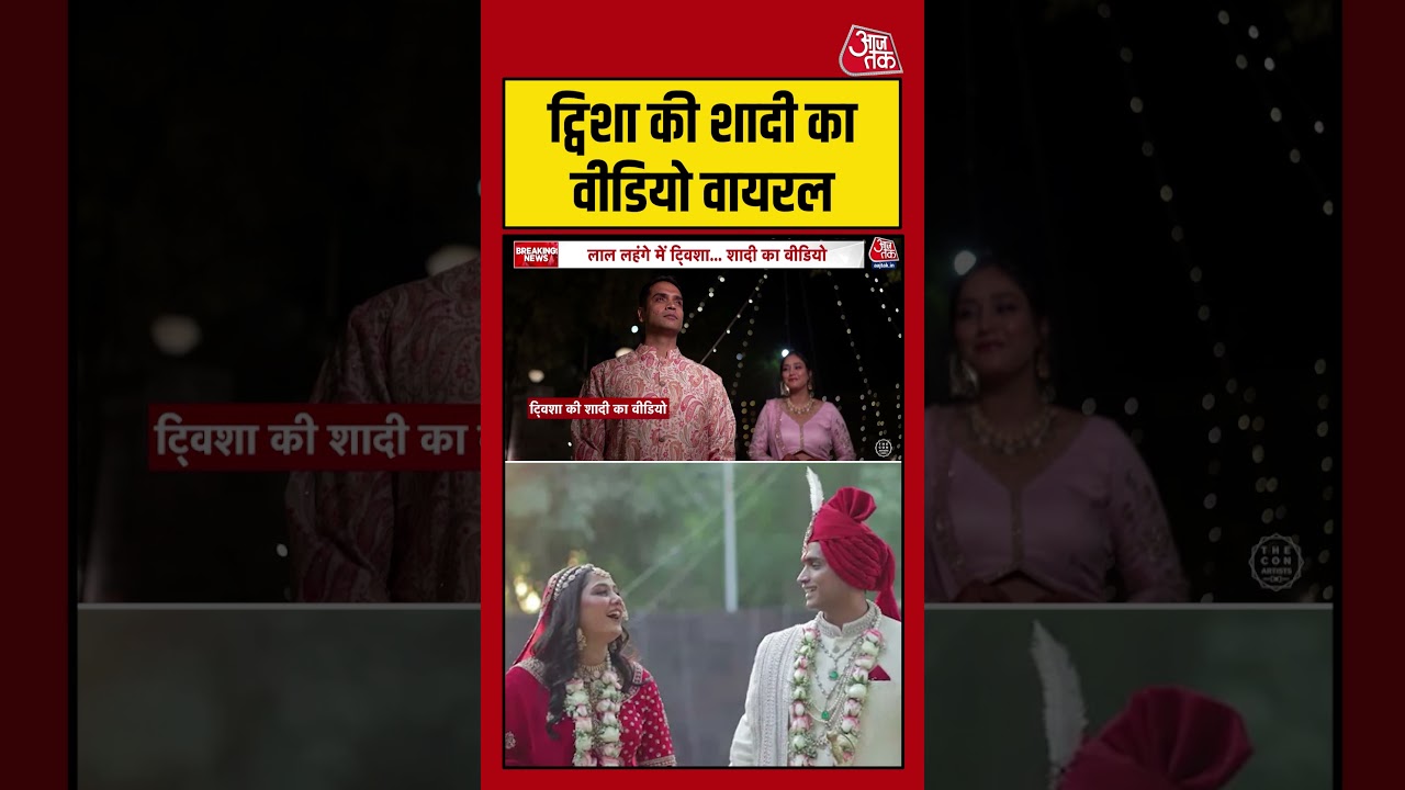 Twisha Sharma Case: Twisha की शादी का Video Viral  #twishawedding #twishamurder #twishasuicide