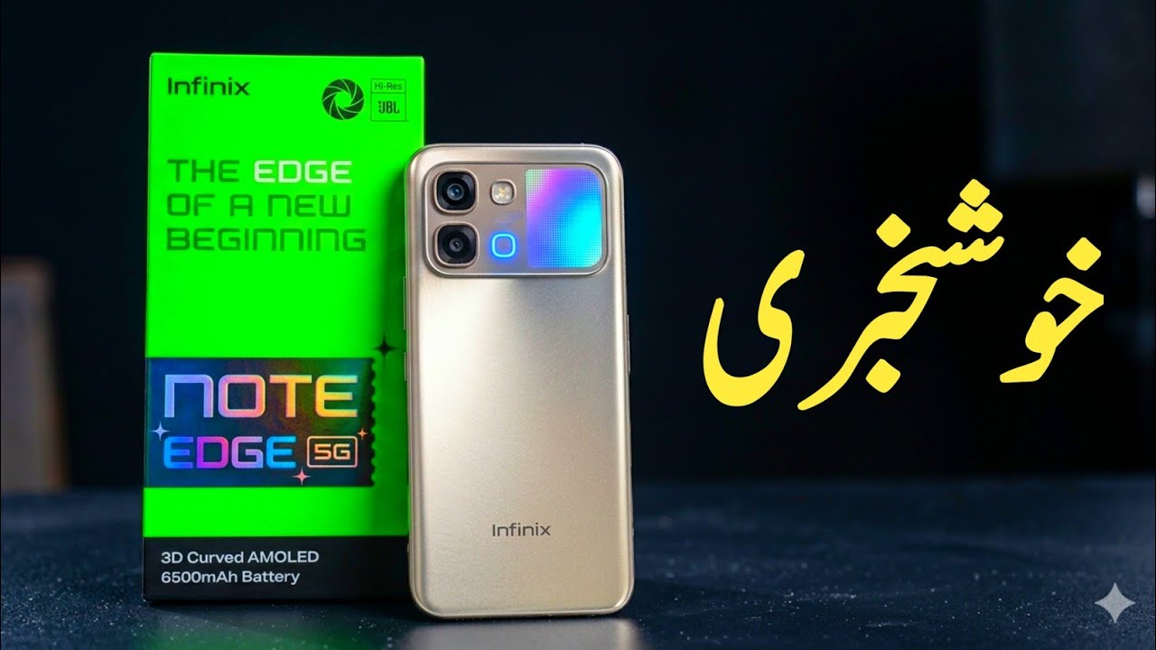 Infinix Note Edge Officially Coming To Pakistan - infinix Note Edge Launch Date, Unboxing & Review