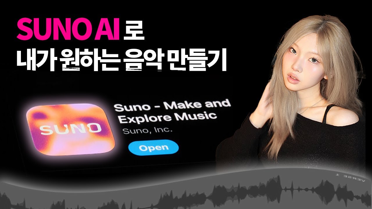 SUNO AI 스튜디오 기능을 사용해서 작곡하기 | 수노 100% 실전 사용법 (미디파일, 악보, Suno studio)