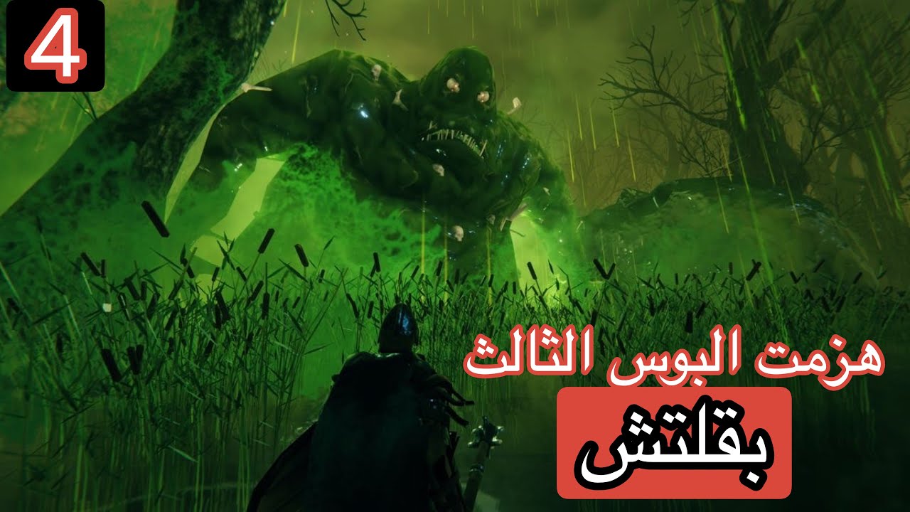 فالهايم قتلت البوس الثالث بقلتش 4 | Valheim