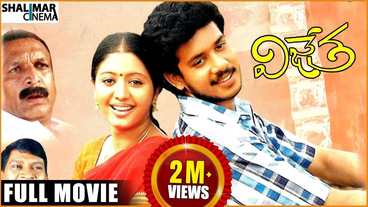 Bharat's Vijetha Full Length Telugu Movie || Bharat,Gopika,Gajala