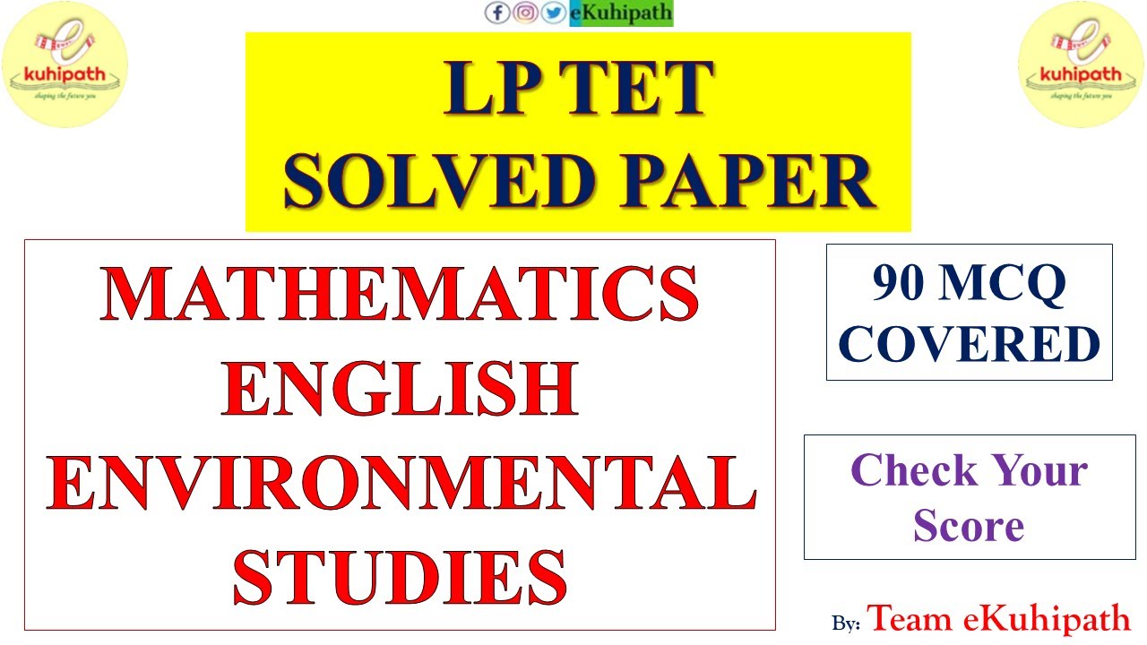 LP TET Solved Paper | Mathematics, English, Environmental Studies | 90 MCQ