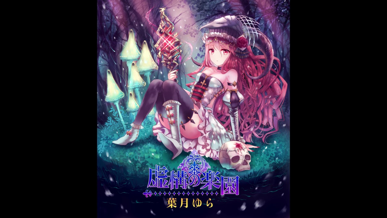 【葉月ゆら】マチェとサンドラの奇しき生命