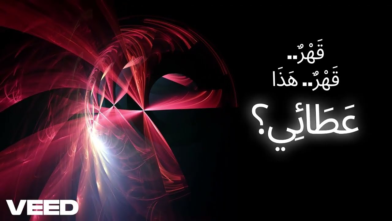 Ramy Kayan - Ghadar (New single 2026) | رامي كيان - غدر