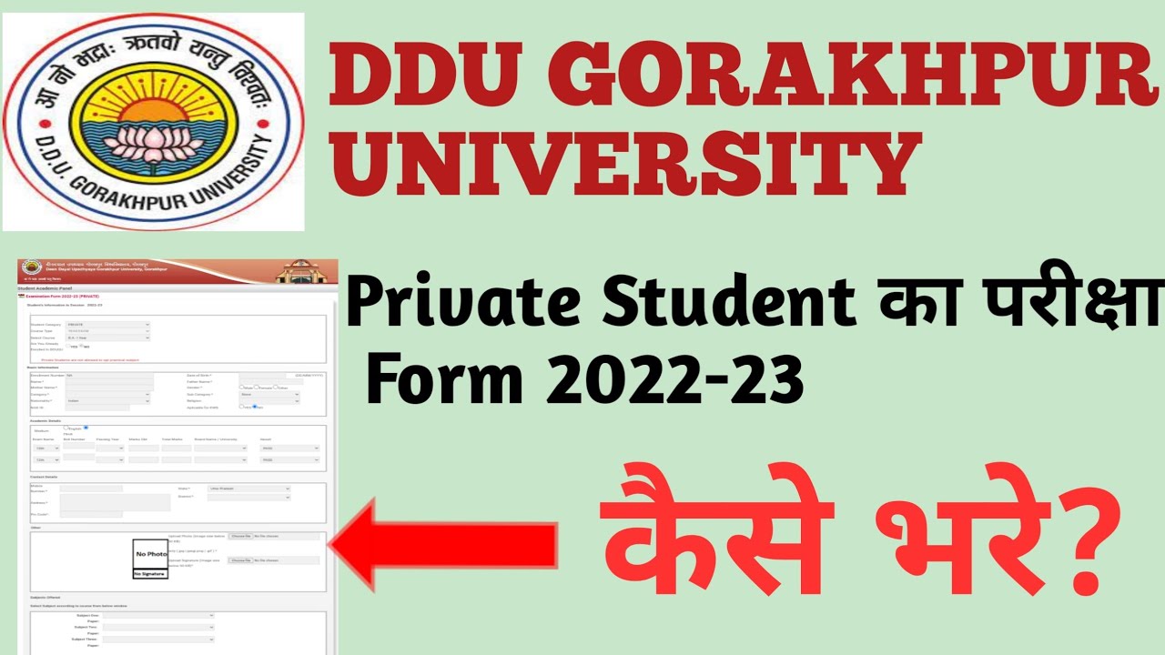ddu private exam form kaise bhare