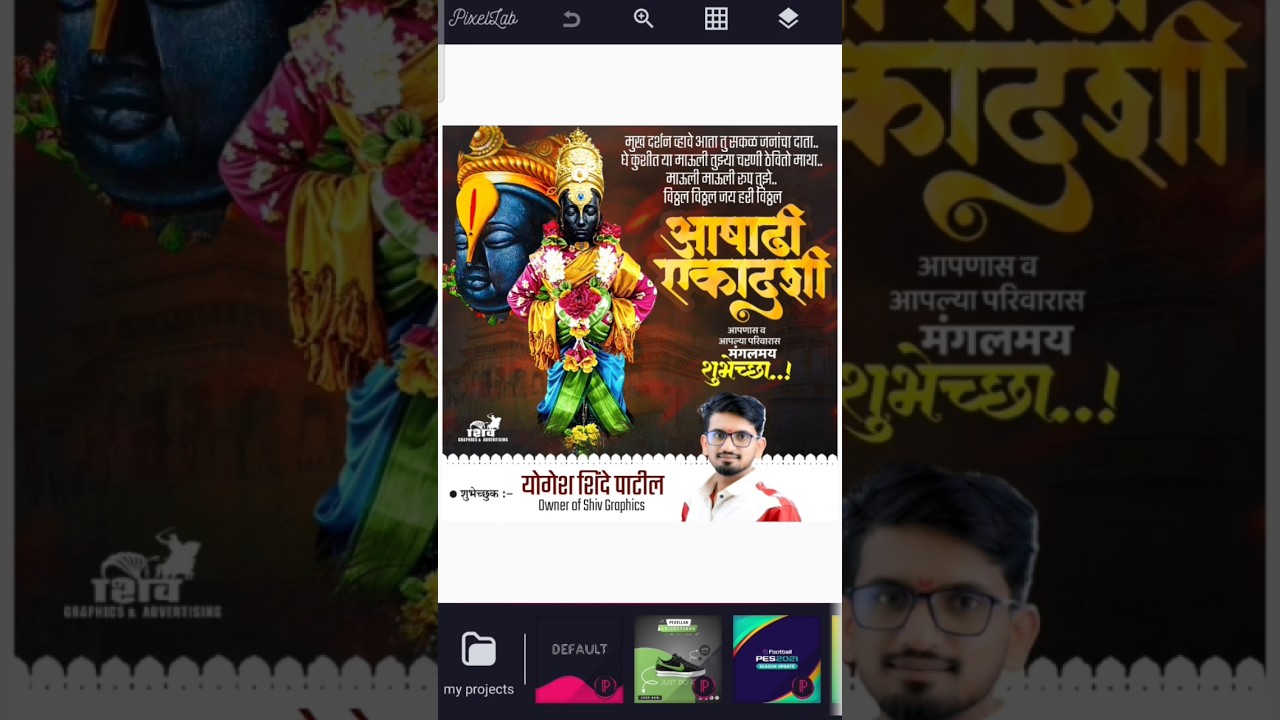 ashadhi ekadashi banner editing #ekadashi #graphicdesign #banner #editing #marathi #maharashtra